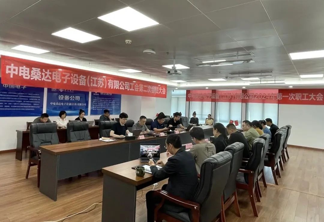 企业动态丨今年会设备召开职工大会暨会员大会